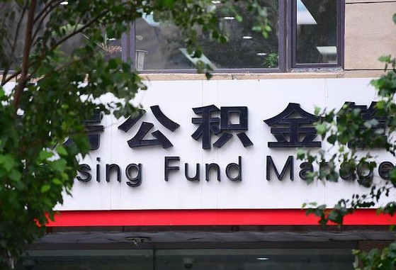 许昌辞职不干了公积金怎么处理（辞职不干了公积金可以继续还贷吗）